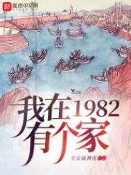 我在1982有个家好人阿飞