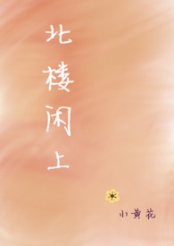 北楼村买衣服