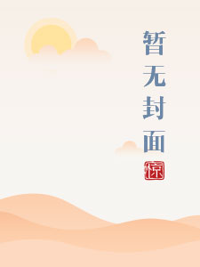 桃桃乌龙小说